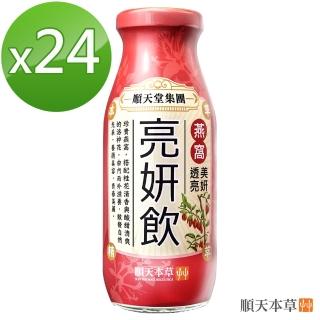 【順天本草】漢方特調-亮妍飲200ml*24入/箱(燕窩添加、養顏美容)