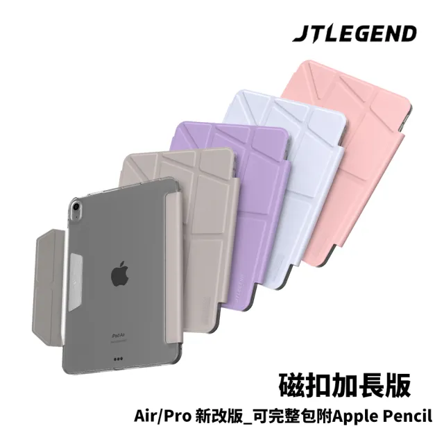 【JTLEGEND】JTL 2024 iPad Air 6_11吋&Air 5/4_10.9吋 共用Ness相機快取防潑水保護殼(無筆槽_磁扣版)