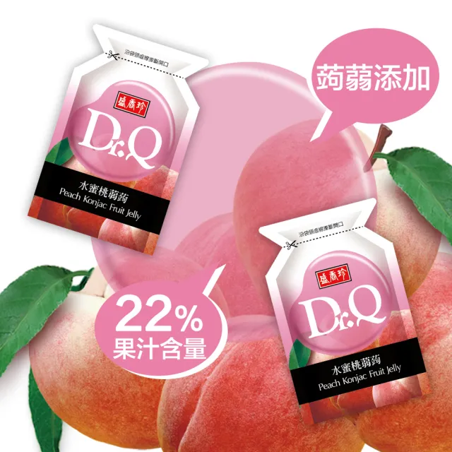 【盛香珍】DR.Q雙味蒟蒻420g/包(水蜜桃+白葡萄/哈密瓜+蘋果-內約21小包)