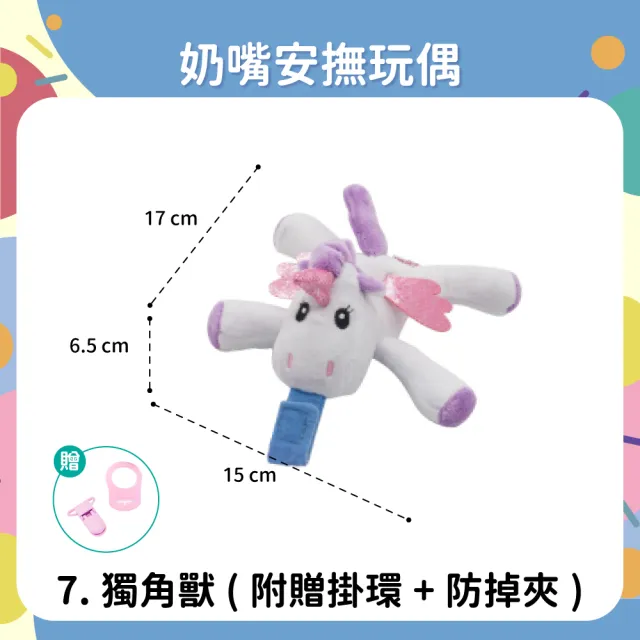 【OhBabyLaugh】奶嘴 安撫玩偶(安撫玩具/奶嘴玩偶/絨毛娃娃/奶嘴防掉鍊/奶嘴防掉鏈)