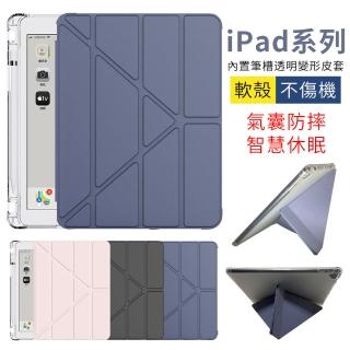 【YUNMI】iPad Pro 11吋 2021版 變形金剛保護殼 Y折支架 智能休眠 帶筆槽 平板保護套(A2228 A2230 A2231)