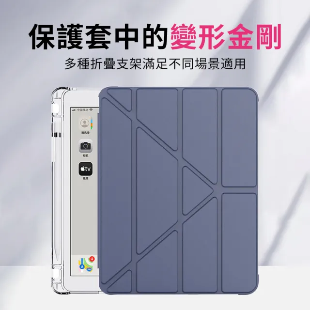 【YUNMI】iPad 10 2022版 10.9吋 變形金剛保護殼 Y折支架 智能休眠 帶筆槽 氣囊防摔平板保護套(A2757)