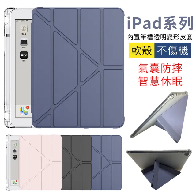 【YUNMI】iPad 10 2022版 10.9吋 變形金剛保護殼 Y折支架 智能休眠 帶筆槽 氣囊防摔平板保護套(A2757)