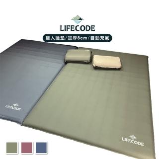 【LIFECODE】桃皮絨雙人自動充氣睡墊/充氣床-寬135cm/厚8cm-附收納袋(2色可選)