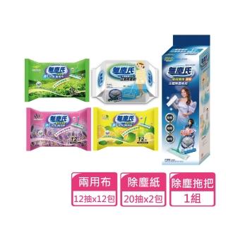 【無塵氏】立體除塵拖把+十字交叉除塵紙20抽x2包+兩用布12抽x12包(地板濕拖 地板除塵)