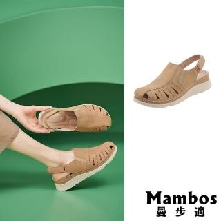 【Mambos 曼步適】坡跟涼鞋 厚底涼鞋/歐美時尚包頭縷空復古坡跟厚底涼鞋(棕)