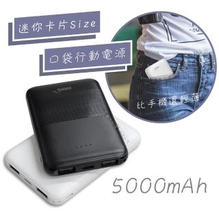 【HANG】X24A 迷你卡片Size 5000mAh 2.1A雙USB口袋行動電源(Type-C/Micro雙輸入)