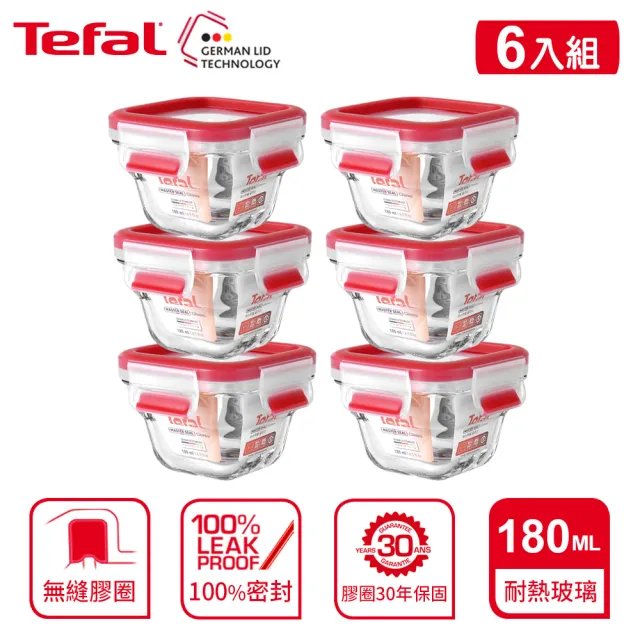 【Tefal 特福】新一代無縫膠圈耐熱玻璃保鮮盒180ML6入(寶寶副食品組)