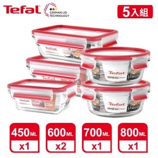 【Tefal 特福】新一代無縫膠圈耐熱玻璃保鮮盒5件組(600ML*2+450ML+700ML+800ML)