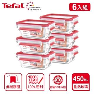 【Tefal 特福】新一代無縫膠圈耐熱玻璃保鮮盒450ML-6入組(長形)