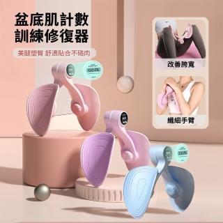 【SPORT】智慧計時盆底肌訓練修復器 大小腿肌肉訓練器 瘦腿/提臀 凱格爾盆骨收胯器