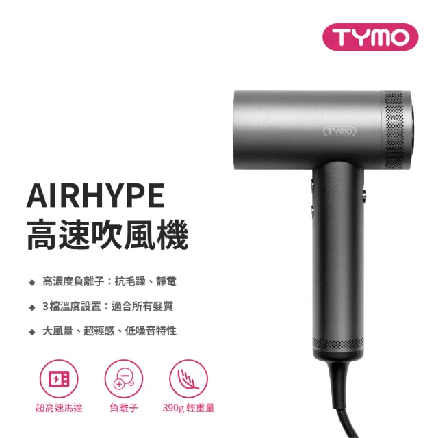 | BALIMAN情報局 【2026】TYMO推薦ptt》6款高評價人氣品牌排行榜 | BALIMAN情報局
