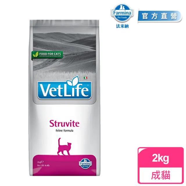 【法米納Farmina】VC3 貓用泌尿道磷酸銨鎂結石配方 2kg｜VetLife獸醫寵愛天然處方貓糧 2公斤 處方貓飼料