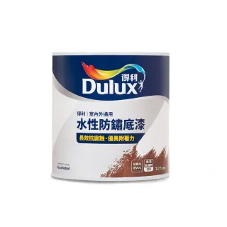【得利】A723K 水性防鏽底漆（1公升裝）(底漆 金屬漆)