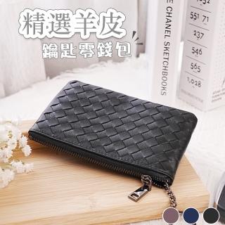 【LEEHER】羊皮包/拉鏈零錢包/皮包/短夾/小錢包/小皮包/錢包女/羊皮零錢包/編織零錢包/零錢包