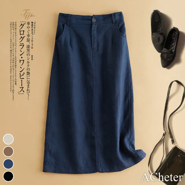 【ACheter】日系氣質鬆緊腰顯瘦修身大口袋純色百塔大裙襬休閒棉麻中長裙#112468(6款任選)