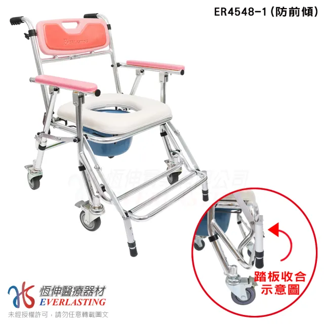 【恆伸醫療器材】ER-4548-1 便利推PLUS 鋁合金 有輪洗澡椅/便盆椅(可收合、調高度、架馬桶)