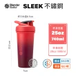 【Blender Bottle】Sleek不鏽鋼｜按壓式防漏搖搖杯25oz/740ml(BlenderBottle/Strada/運動水壺/冰霸杯)