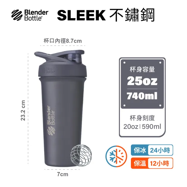 【Blender Bottle】Sleek不鏽鋼｜按壓式防漏搖搖杯25oz/740ml(BlenderBottle/Strada/運動水壺/冰霸杯)