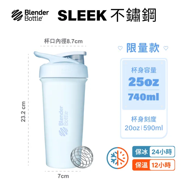 【Blender Bottle】Sleek不鏽鋼｜按壓式防漏搖搖杯25oz/740ml(BlenderBottle/Strada/運動水壺/冰霸杯)