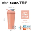 【Blender Bottle】Sleek不鏽鋼｜按壓式防漏搖搖杯25oz/740ml(BlenderBottle/Strada/運動水壺/冰霸杯)