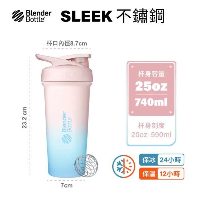 【Blender Bottle】Sleek不鏽鋼｜按壓式防漏搖搖杯25oz/740ml(BlenderBottle/Strada/運動水壺/冰霸杯)