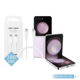 【Samsung 三星】原廠公司貨EP-DX510 5A 雙Type C傳輸線1.8m加長版(for Fold6 Flip6)