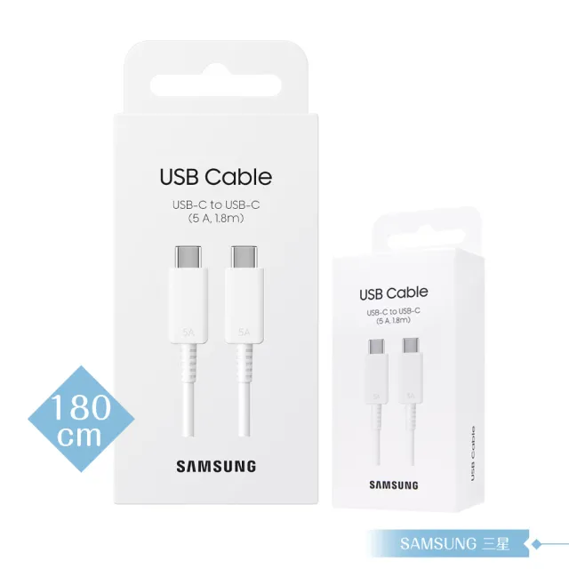 【Samsung 三星】原廠公司貨EP-DX510 5A 雙Type C傳輸線1.8m加長版(for Fold7 Flip7)