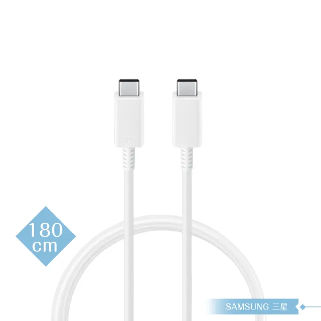 【Samsung 三星】原廠公司貨EP-DX510 5A 雙Type C傳輸線1.8m加長版(for Fold7 Flip7)