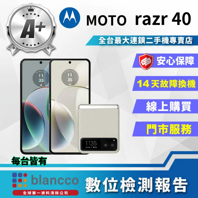 【Motorola】A+級福利品 razr 40 6.9吋(8G/256GB)