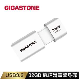 【GIGASTONE 立達】32GB USB3.1/3.2 Gen 1 極簡滑蓋隨身碟 UD-3202白(32G USB3.1高速隨身碟)