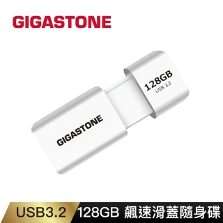 【GIGASTONE 立達】128GB USB3.1/3.2 Gen 1 極簡滑蓋隨身碟 UD-3202白(128G USB3.2高速隨身碟)