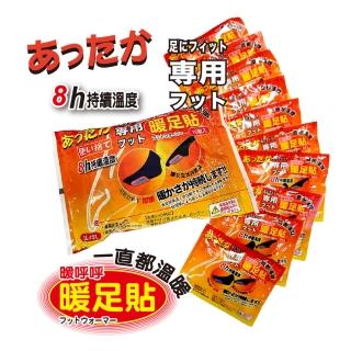 【USEFUL】8小時暖呼呼暖足貼〈5包/50雙/100小片〉UL751 暖暖包(長效溫暖 寒流來襲也不怕!)