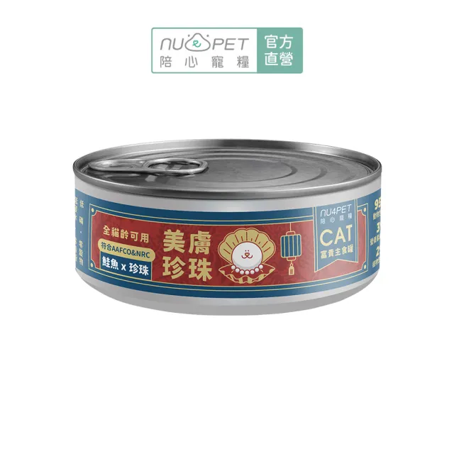 【NU4PET 陪心寵糧】富貴貓主食罐80g*24入(貓咪主食罐  全齡貓 貓罐頭)