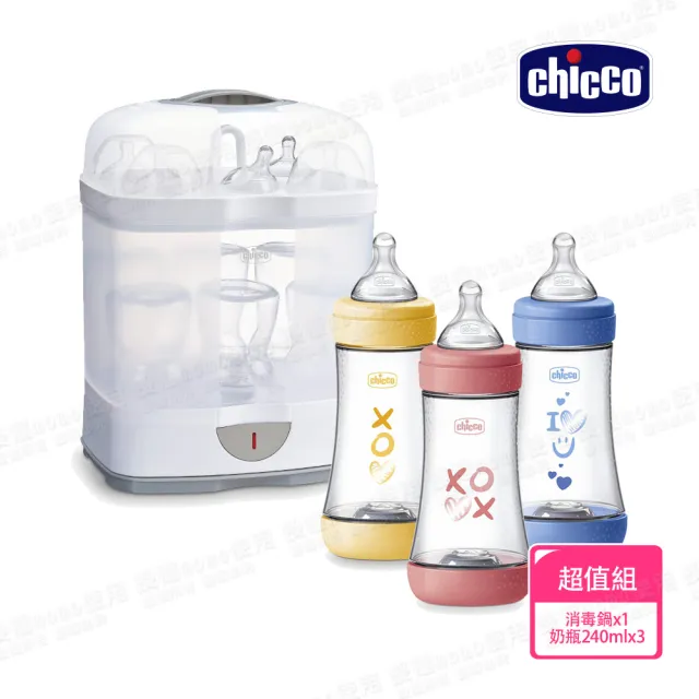 | BALIMAN情報局 【2026】CHICCO奶瓶推薦10款高評價人氣品牌排行榜 | BALIMAN情報局