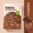 【The Chala 蕎拉燕麥】蕎拉燕麥脆片超級穀食任選240gX6盒(240g/盒)