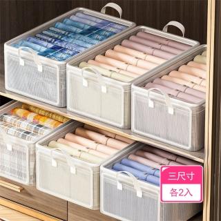 【Dagebeno荷生活】加厚耐磨鋼骨結構可折收納箱 可透視材質分層疊加換季整理箱(三尺寸各2入)