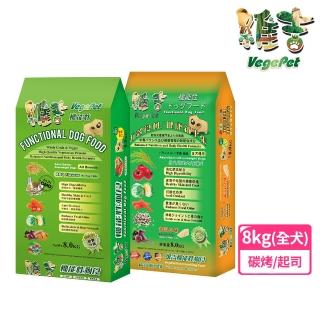 【VegePet】機能性成維吉機能成/熟齡犬素狗食《碳烤BBQ│起司│大顆粒》8KGx1(素食/成老犬/狗飼料/犬糧)