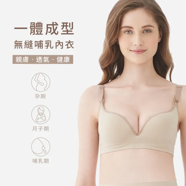 【Gennies 奇妮】哺乳內衣褲成套 一體成型舒適軟鋼圈內衣 高腰內褲(孕婦內衣 上開扣 孕婦內褲 A04B24)