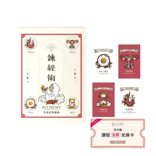 【糖鼎】鍊經術黑糖禮盒(30g*20顆/盒；四合一薑茶+桂圓紅棗+玫瑰四物+原味黑糖)