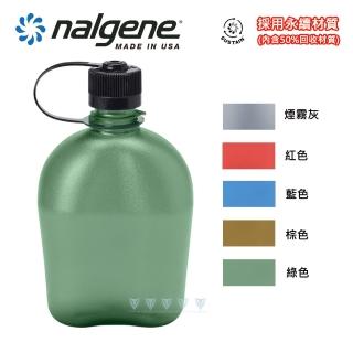 【NALGENE】1000cc OASIS軍式水壺(美國製造/Tritan Renew/Sustain 永續系列)