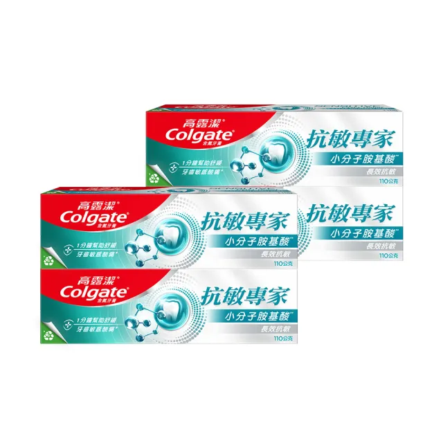 【Colgate 高露潔】抗敏專家牙膏110gX8入(牙齦護理/修護琺瑯質/高效亮白/長效抗敏/抗敏護齦雙效)