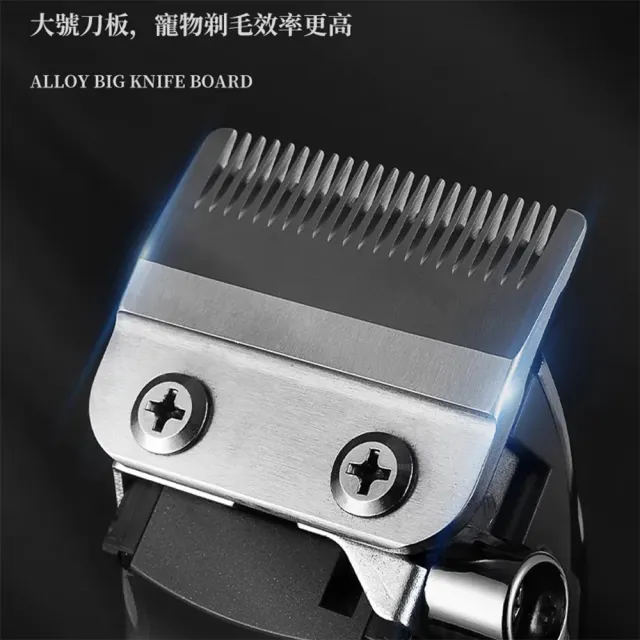 【寵物專用】充電插電兩用寵物電剪(寵物剪毛器/寵物剃刀/剃毛刀/理毛器/剃毛器/電動理髮器)