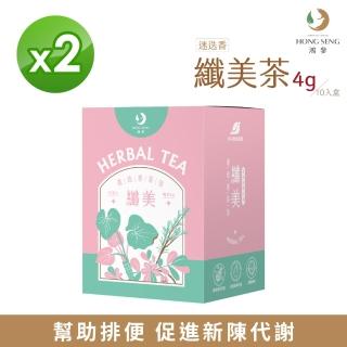 【鴻參】迷迭香纖美茶 10包/盒 2盒組
