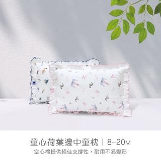 【KU.KU. 酷咕鴨】童心荷葉邊中童枕(車隊藍/夢幻粉)