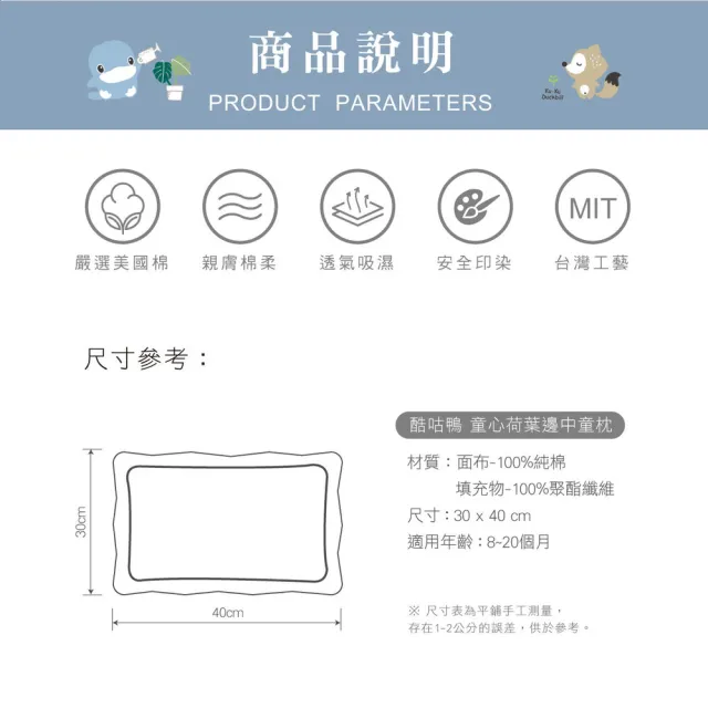 【KU.KU. 酷咕鴨】童心荷葉邊中童枕(車隊藍/夢幻粉)