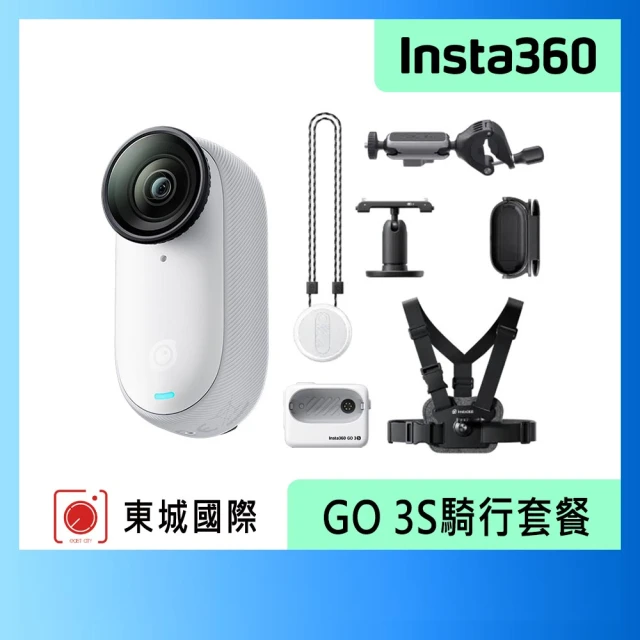 Insta360 GO 3S 防抖相機 摩托車配件套餐組 1