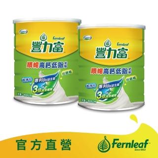 【豐力富】順暢高鈣低脂奶粉800g X2罐