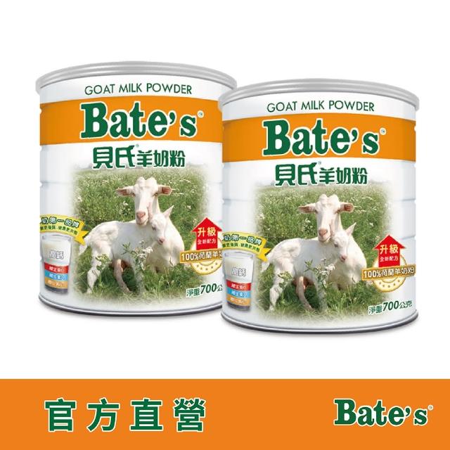 【貝氏】羊奶粉700g X2罐