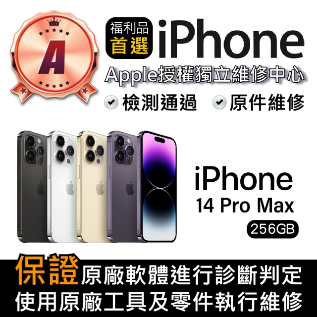 Apple A級福利品 iPhone 11 64GB(6.1